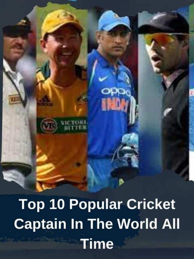 Top 10 Most Popular Cricket Captain In The World Of All  Time